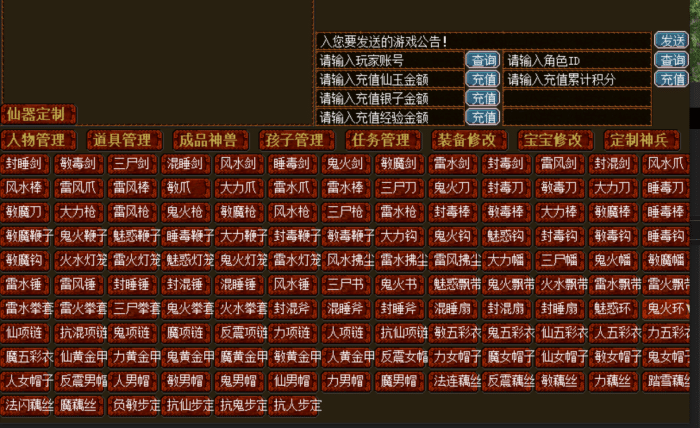 GEE河马大话西游灵犀法门天演策 一键安装单机版