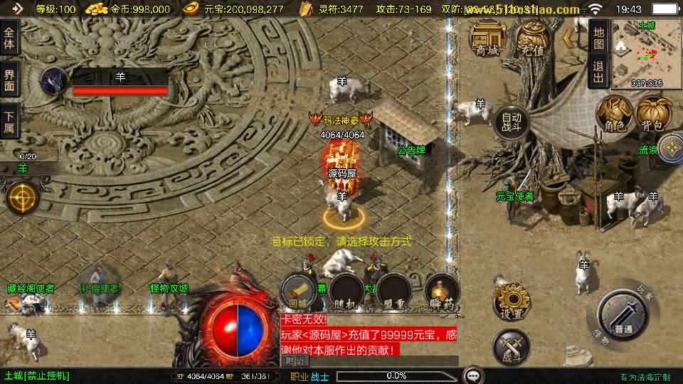 [手工架设教程] 战神引擎1.80法海传奇三职业 白猪3.1版 传奇手游