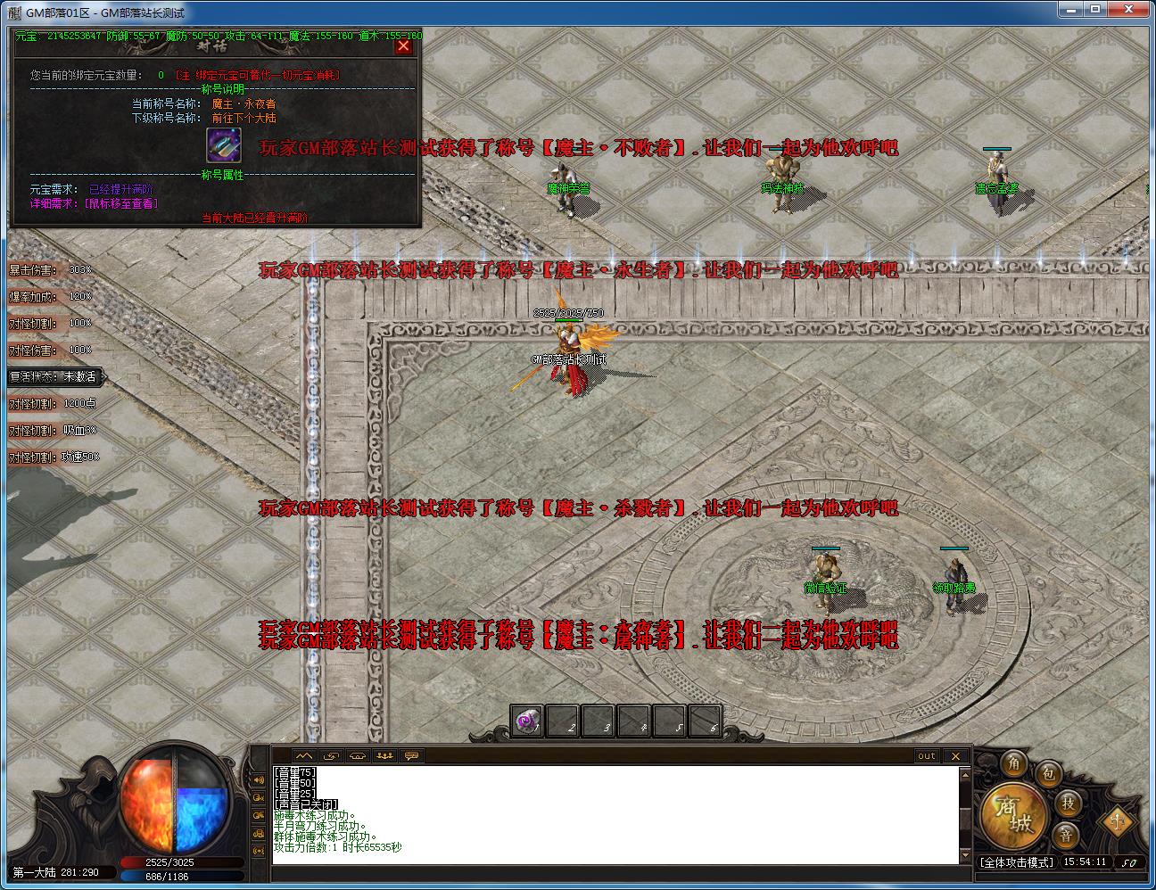 手工架设 新神魔之战神器单职业 新GOM引擎资源