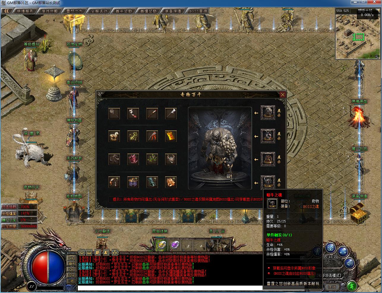 [一键安装] 龙炎传奇双刀四职业特色版 翎风引擎一键部署教程