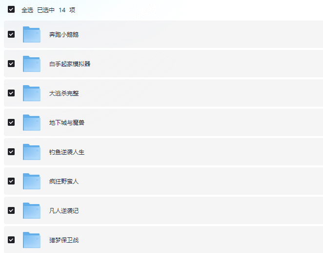 手工架设实测可用 14款三网H5小游戏合集分享-七玩网