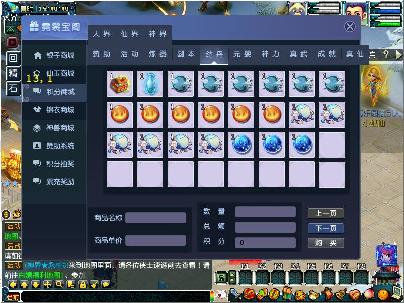 梦幻一键端 一人九宠3超变 亲测可搭建 一键安装版-七玩网