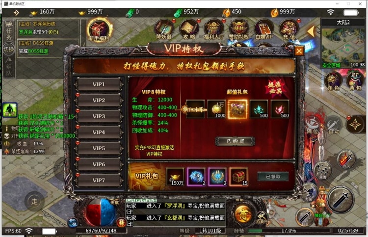 实测可用！996引擎PC单机血战屠龙 全屏拾取GM后台一键装