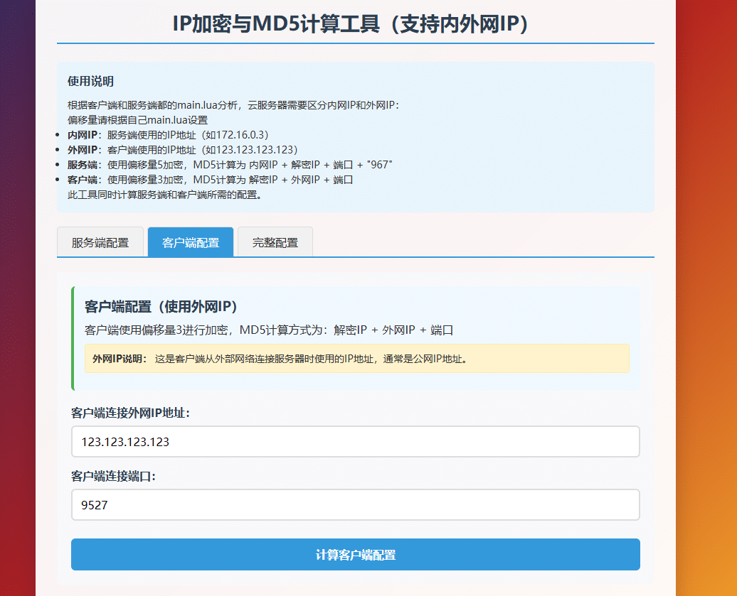 [一键安装] GGE2 双 UI 带管理 新人专属安装教程
