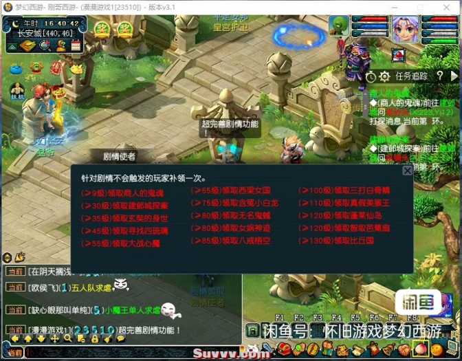 玩家实测！天命西游4一键安装包 夸克网盘不限速分享