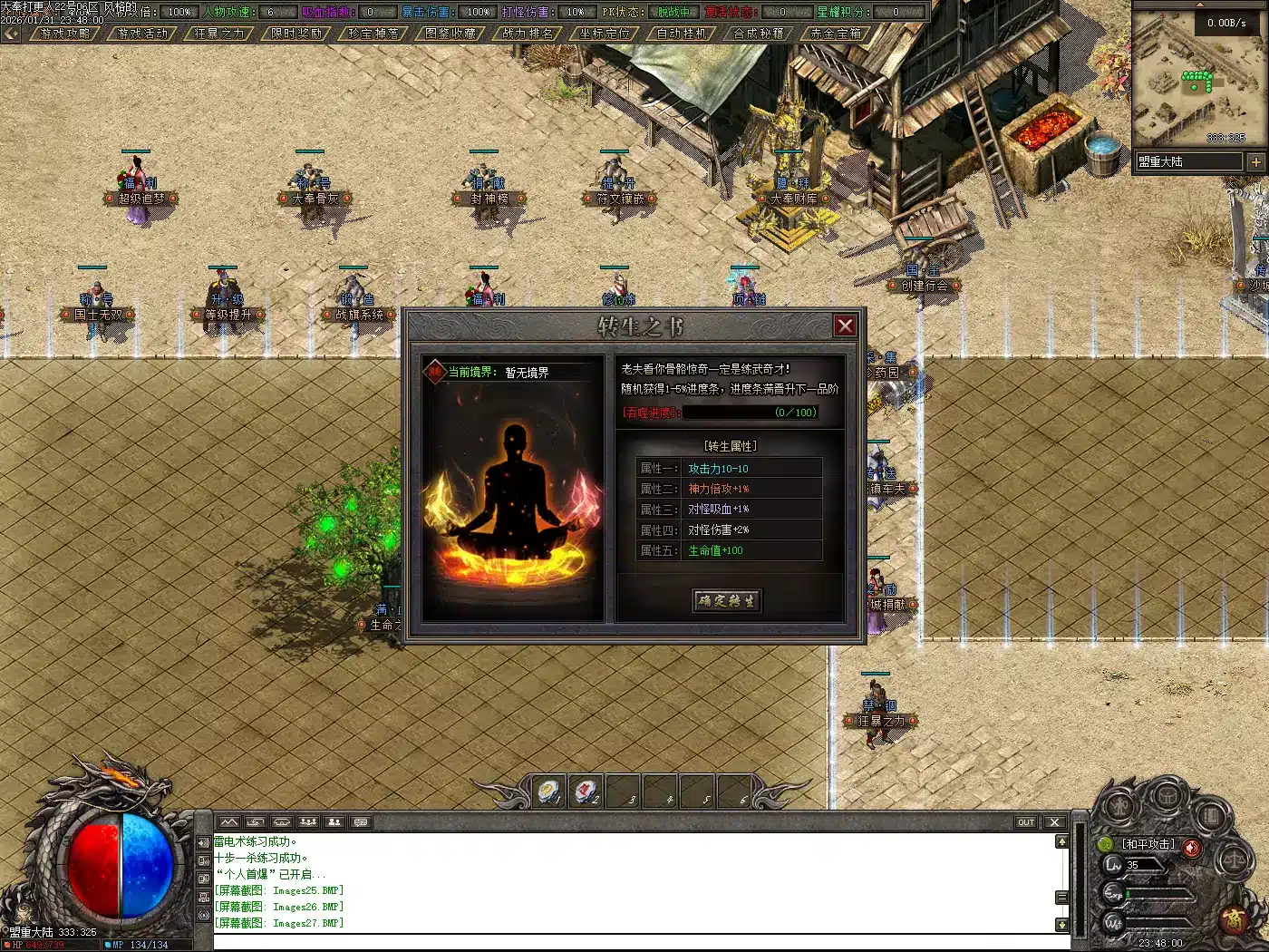 翎风-大奉沉默一键安装 亲测可玩 夸克网盘资源分享