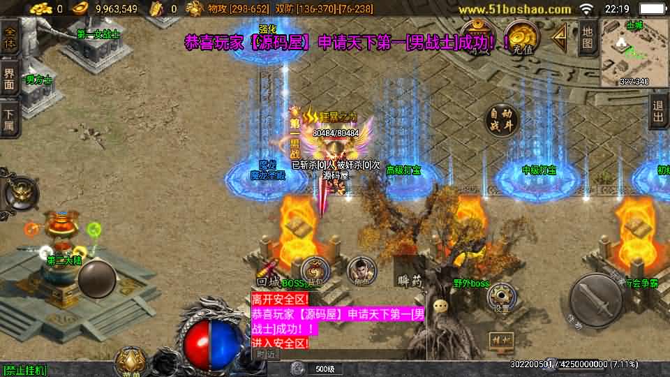 手工架设教程｜战神引擎必杀传奇三职业二大陆-白猪3 手游服务端完整版