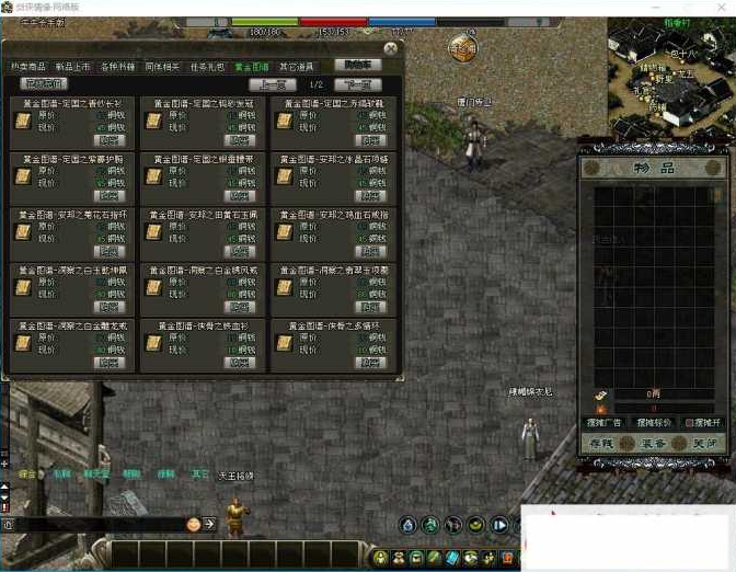 某盟精品 2024剑网1 v7.5 VM一键单机端 怀旧网单