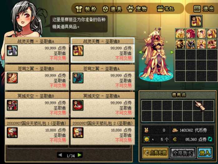 DNF60单机版 自改仿2008复古ACT界面 一键安装版