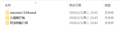 [一键安装]2025咸鱼价600 诛仙18职业霜起龙渊心法技改端-七玩网