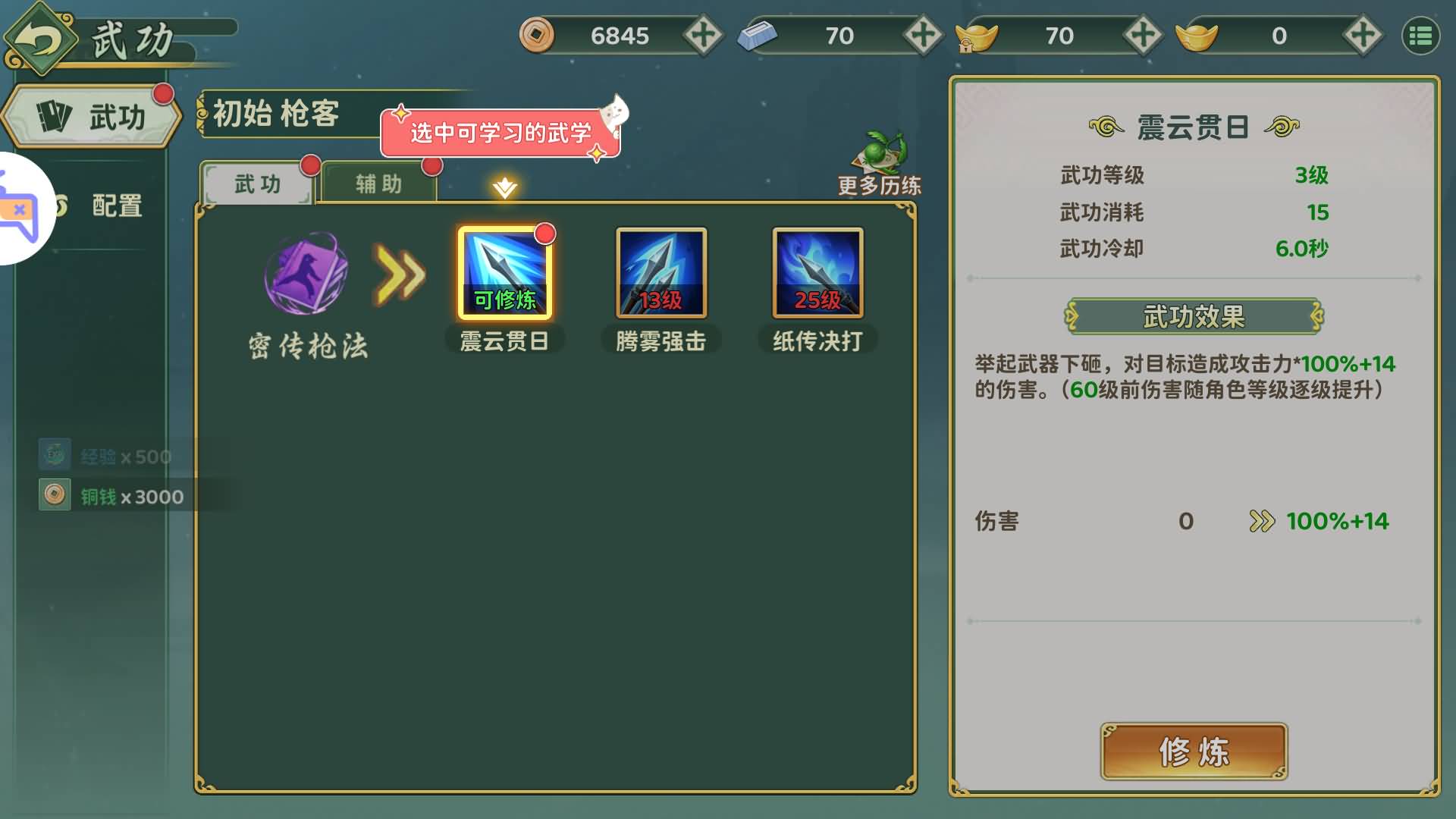 [手游源码] 热血归来完整版 可二次开发手游源码搭建教程