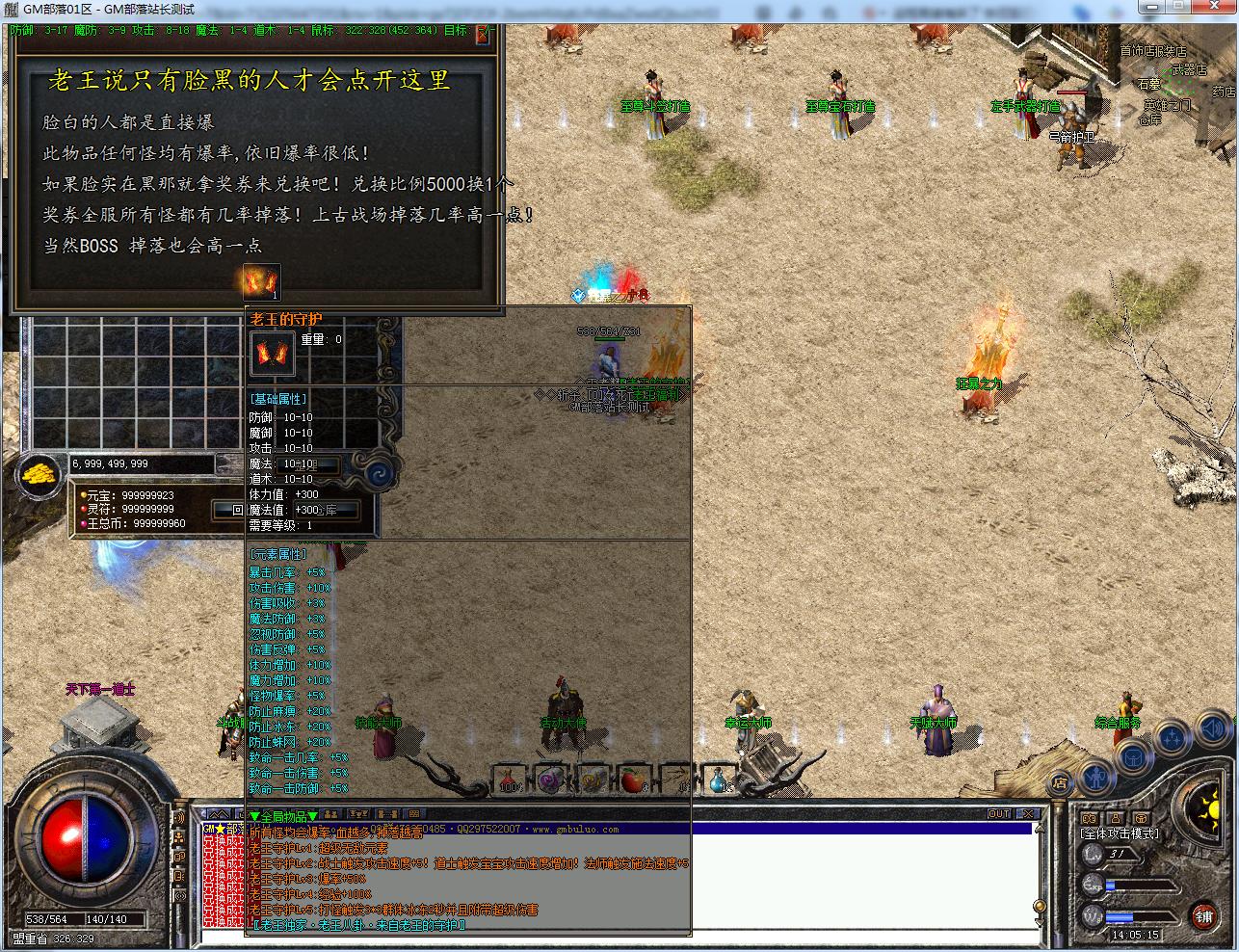 老玩家亲测！1.76天将伏羲复古三职业版 翎风引擎手工架设分享