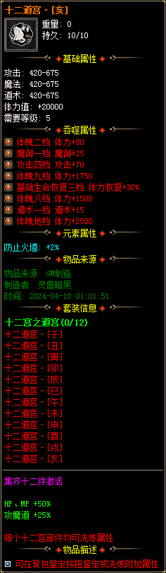 图片[54]-实测可用！暗黑神宠翎风引擎精修版 技能魔次单职业分享-七玩网