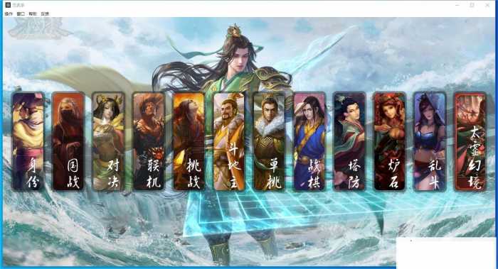 精品网单 无名杀三国杀MOD单机第2版 一键安装