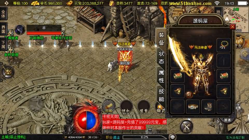 [手工架设教程] 战神引擎1.80法海传奇三职业 白猪3.1版 传奇手游