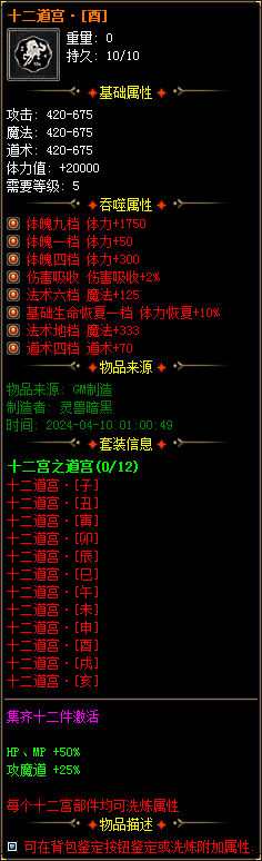 图片[52]-实测可用！暗黑神宠翎风引擎精修版 技能魔次单职业分享-七玩网