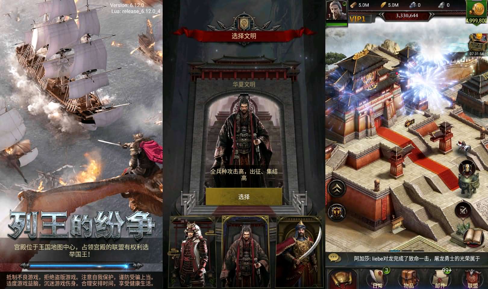 精品COK列王的纷争手工端 商城副本+最新GM后台架设教程-七玩网