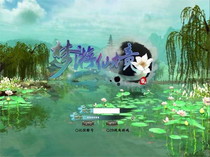 龙OL之梦龙元神版 Win系服务端 手工架设玩家实测分享-七玩网