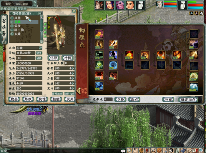 GEE河马大话西游灵犀法门天演策 一键安装单机版