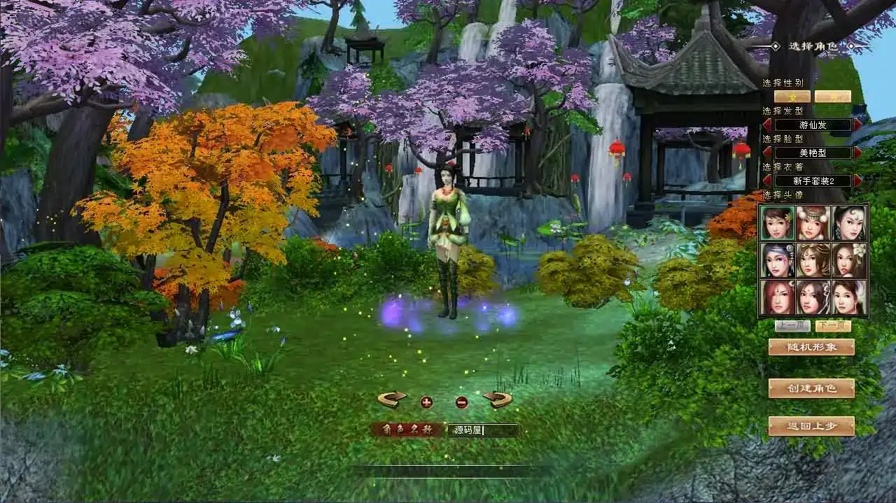 天龙八部新寻梦OL 虚拟机一键端+Linux手工服务端分享