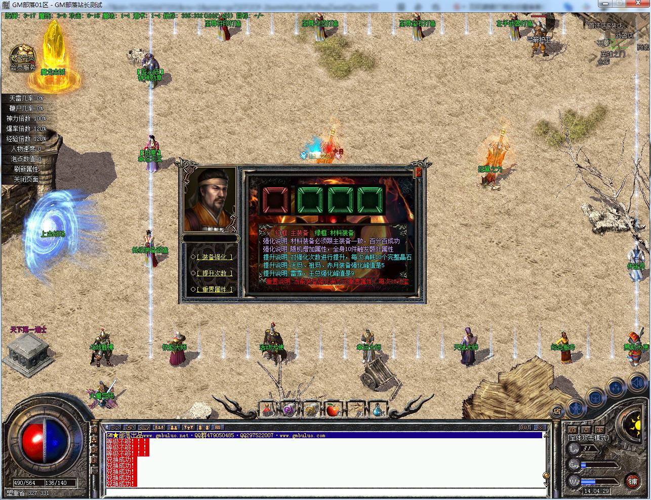 老玩家亲测！1.76天将伏羲复古三职业版 翎风引擎手工架设分享