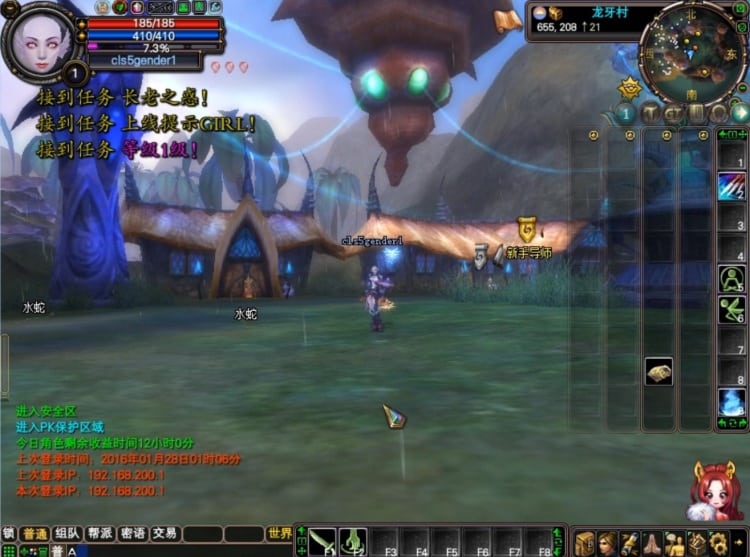 【一键安装】完美世界单机版 稳定无BUG 自带GM工具 完整版