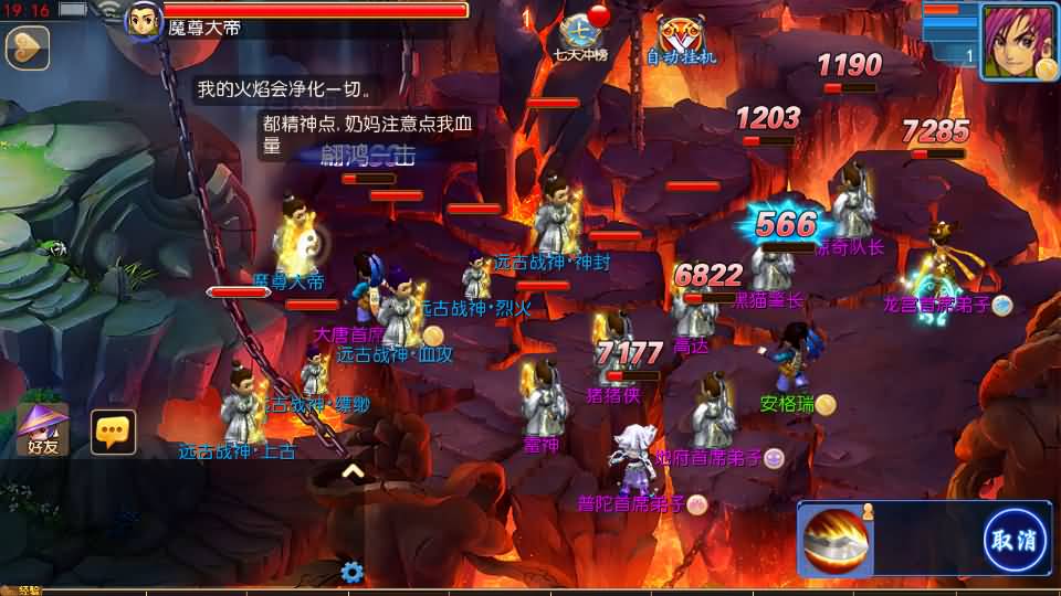 [一键安装] MT3换皮MH踏天西游超变尊享挂机版 单机一键端+GM后台+完整教程