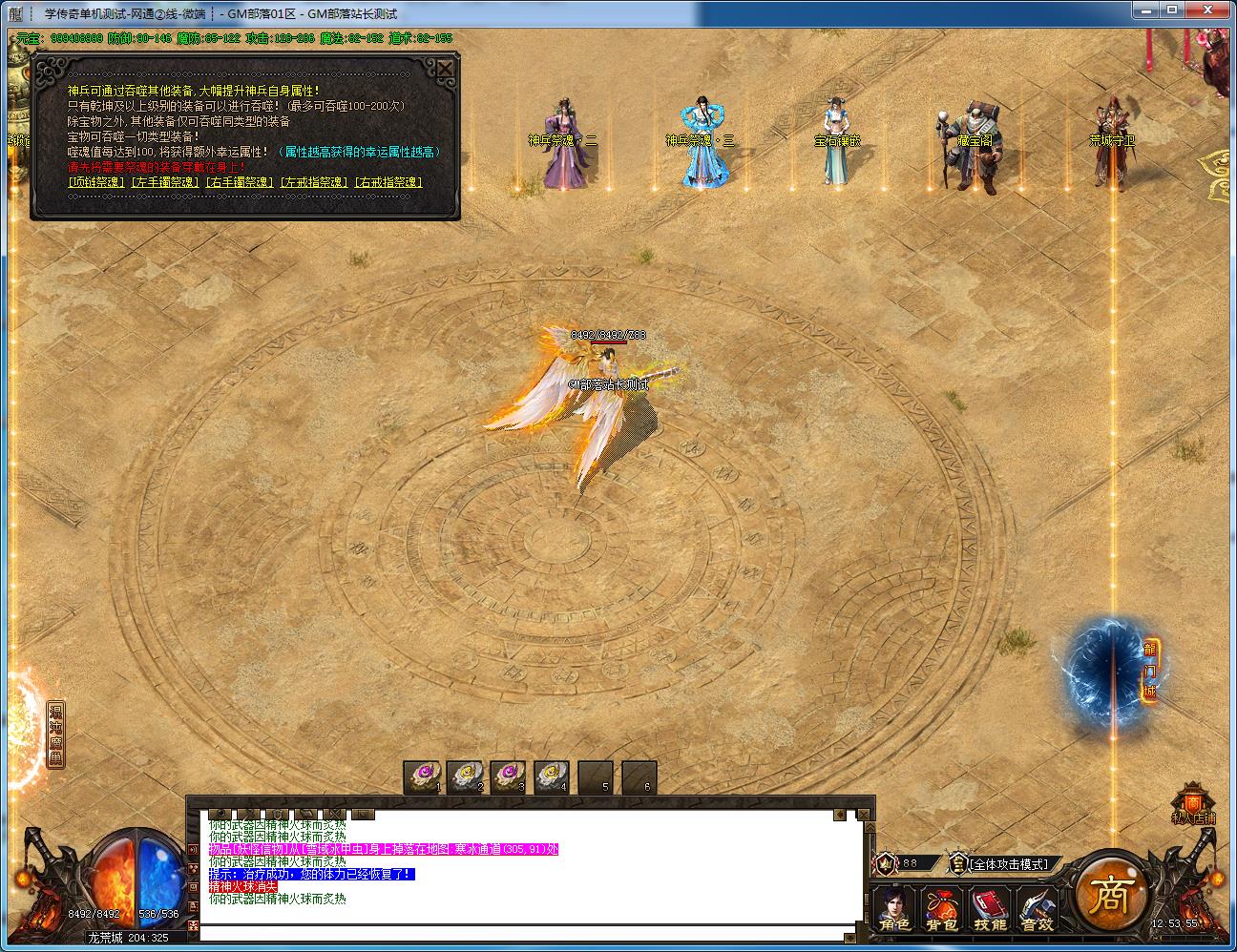 玩家亲测！手工架设上古神迹复古三职业GOM引擎版分享