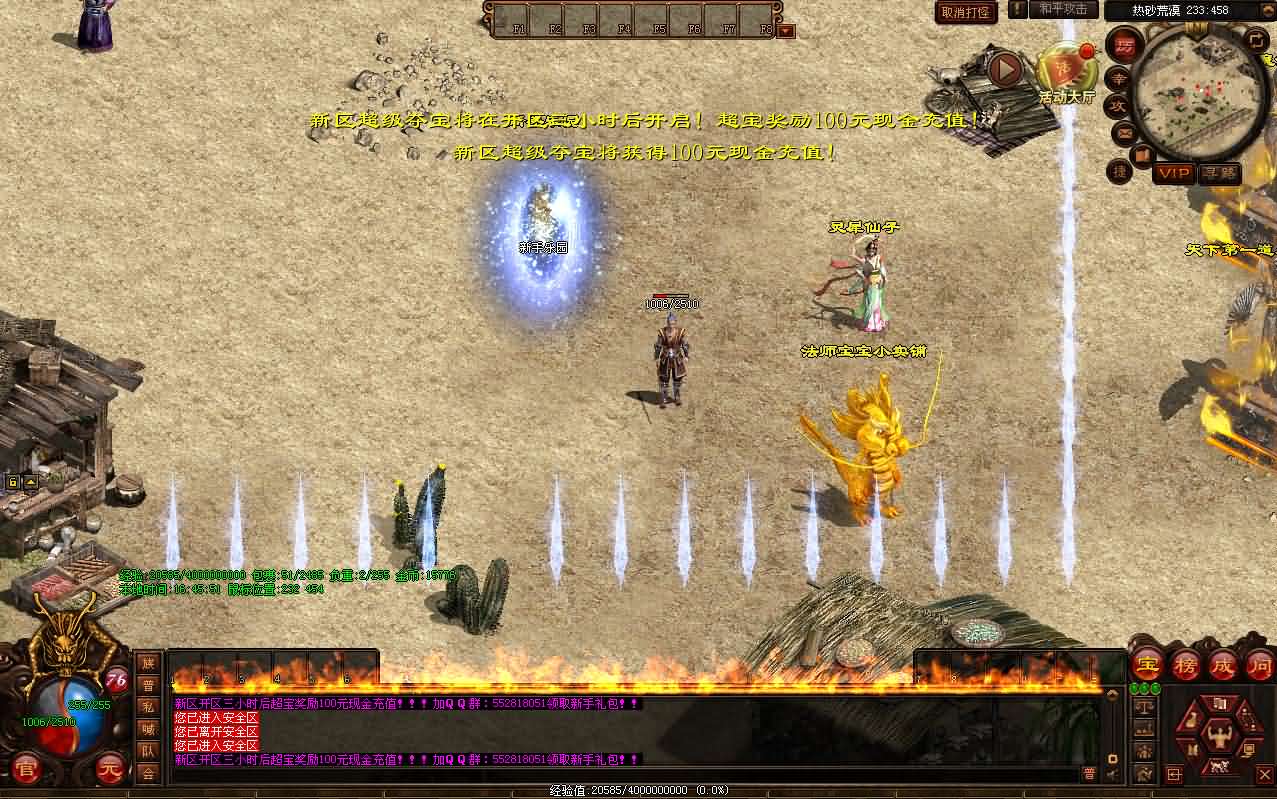 老玩家亲测分享：星河引擎传世江山神武三职业复古版架设资源