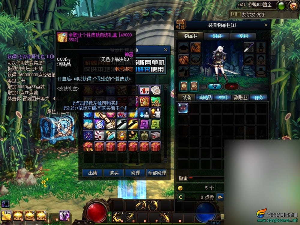 【亲测可用】DNF100级鎏金第5版GM单机一键端 玩家实测分享