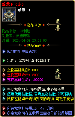 图片[9]-实测可用！暗黑神宠翎风引擎精修版 技能魔次单职业分享-七玩网