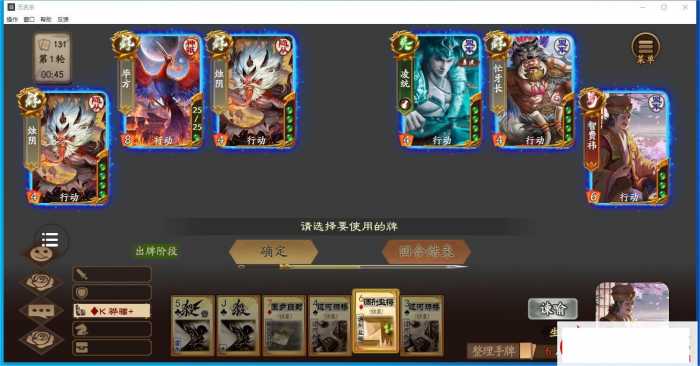 精品网单 无名杀三国杀MOD单机第2版 一键安装