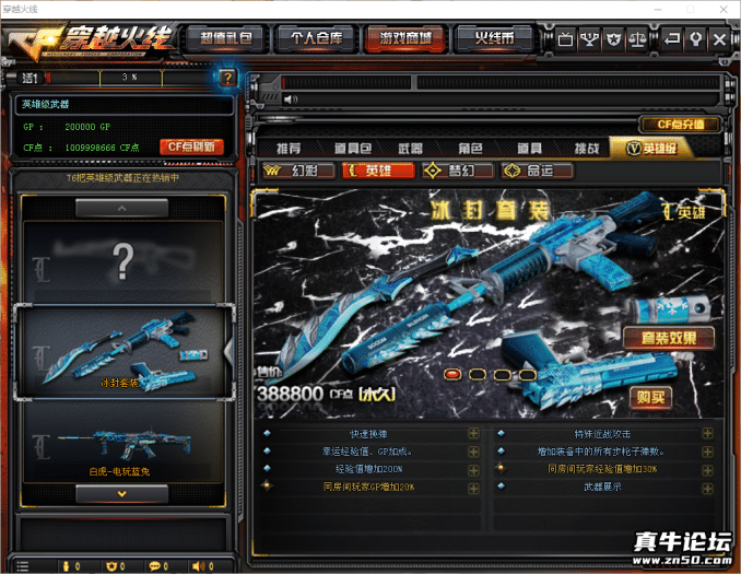 CF服务端2.0手工架设 国服全更无BUG 公网联机+500武器+魔改地图完整版