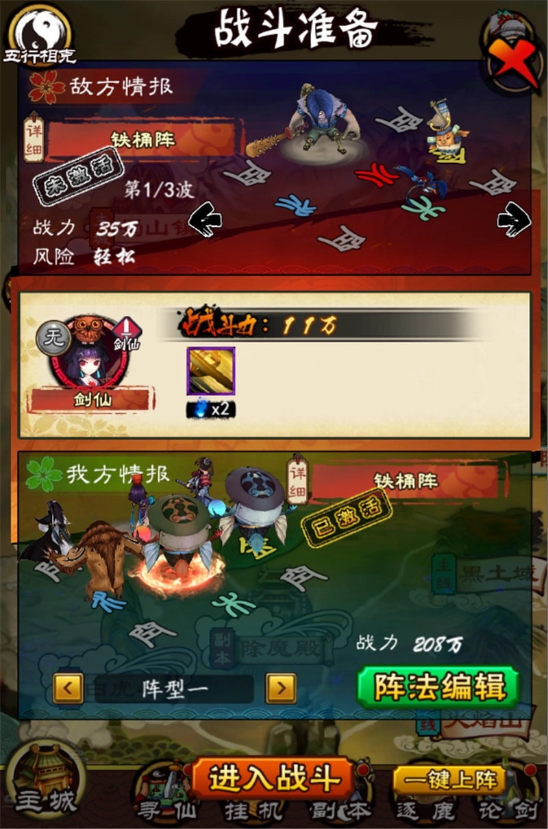 画仙H5一键端 免虚拟机PC单机网页游戏架设资源下载