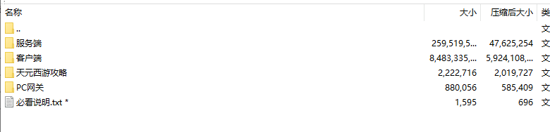 2026.2.1仿官花好三静脉 一键安装开服版 带开服数据功能-七玩网