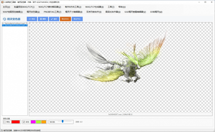 [GM工具] 大话2/3梦幻通用精灵 地图编辑器目前最强大的工具合集