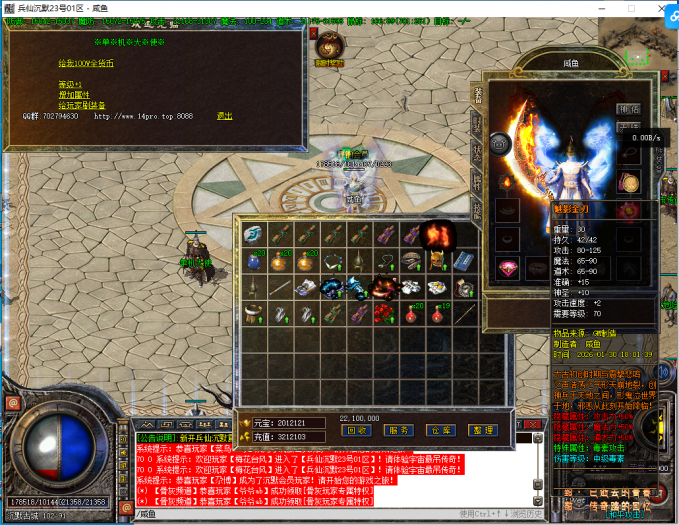 LF兵仙复古传奇单机版 11月优化版 假人吸血脱网可玩