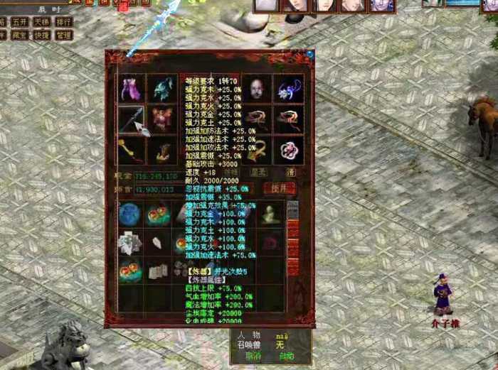 老玩家实测分享！精修GGE2大话单机 一键安装可五开