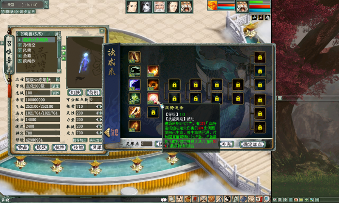 河马西游灵犀法门天演策 一键安装版 玩家实测分享