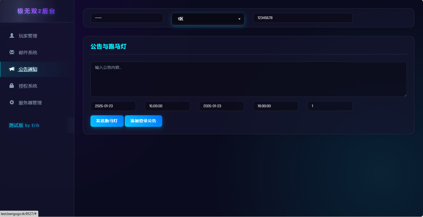 【辅助工具更新】极无双2新版后台上线 新增多项实用功能及bug修复