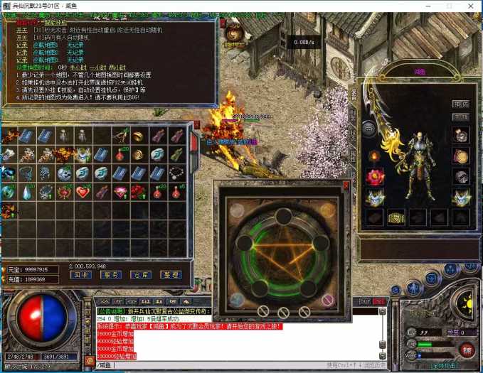 LF兵仙复古传奇单机版 11月优化版 假人吸血脱网可玩