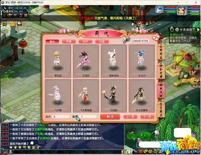 自用梦幻单机一键端分享｜西游绝世三静脉仿官精修稀有版