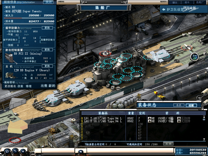 手工架设 大海战2 2062老明月版 服务端+客户端 亲测稳定