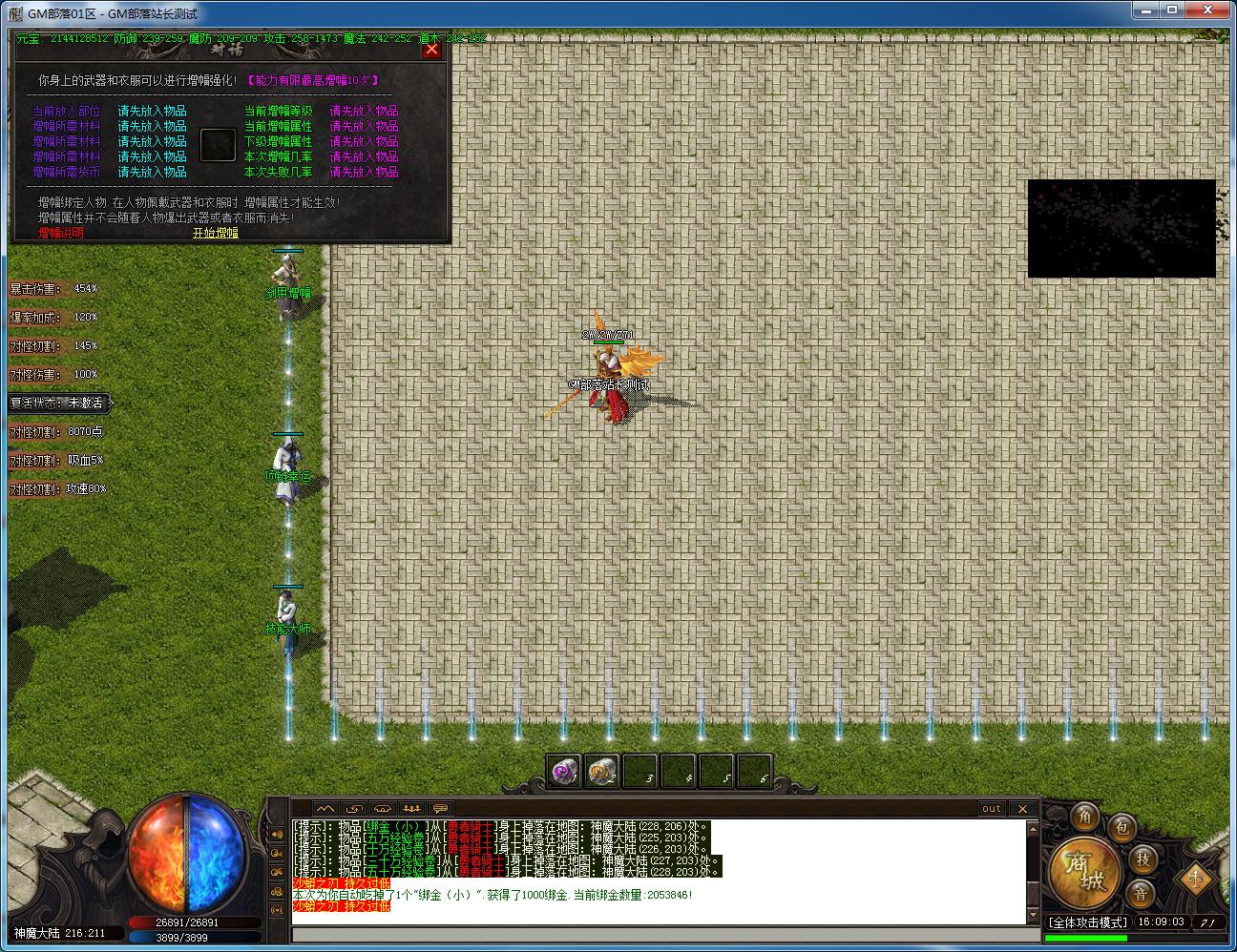 手工架设 新神魔之战神器单职业 新GOM引擎资源