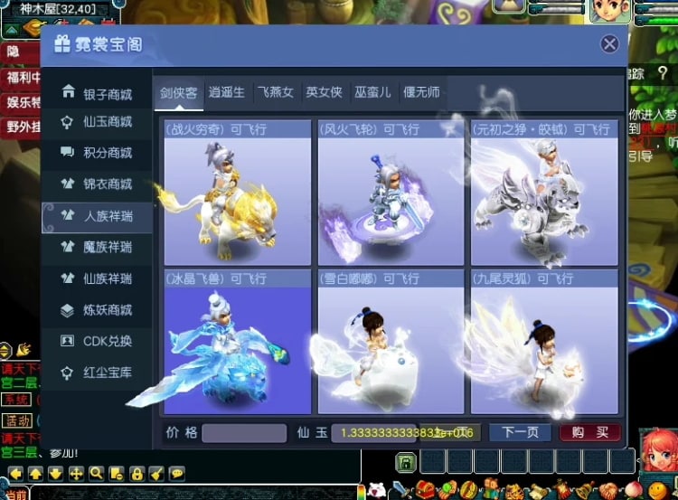 梦幻一键端 红尘西游2微变版 龙魂四象神兽一键安装