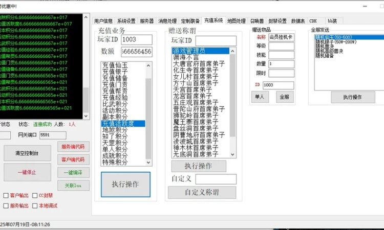 梦幻一键端 红尘西游2微变版 龙魂四象神兽一键安装-七玩网