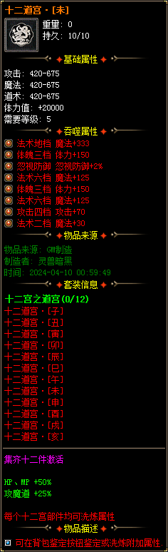 图片[50]-实测可用！暗黑神宠翎风引擎精修版 技能魔次单职业分享-七玩网
