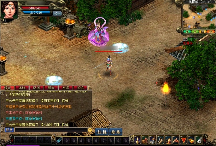 实测可用！红叶倾城典藏中国风端游 Win系一键即玩单机服务端