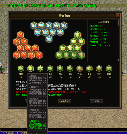 图片[77]-一键安装｜翎风引擎 2026 传奇符文之门七大陆开区版（三职业进化商业版）-七玩网