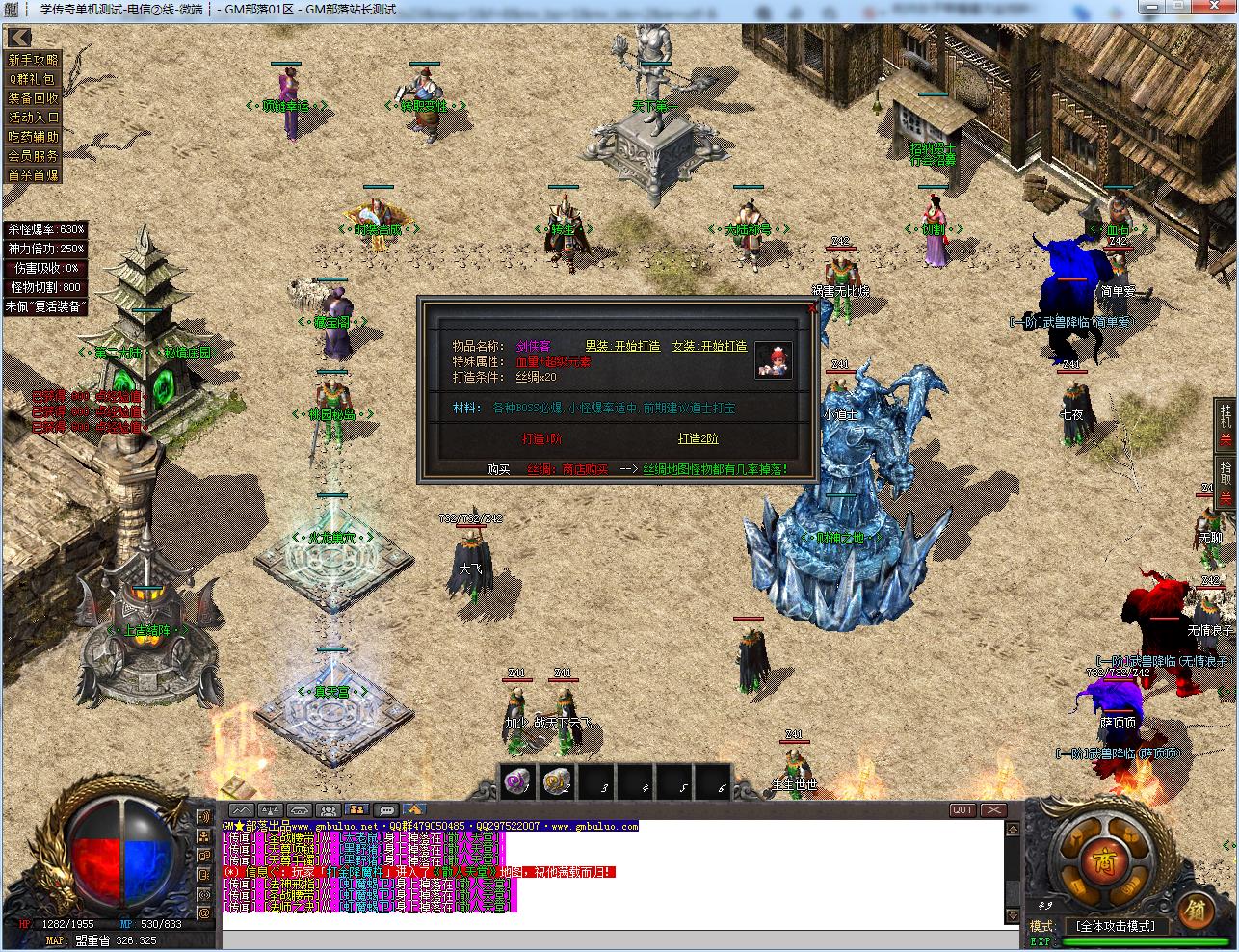 手工架设 楼兰古城沉默复古三职业 GOM引擎怀旧版分享